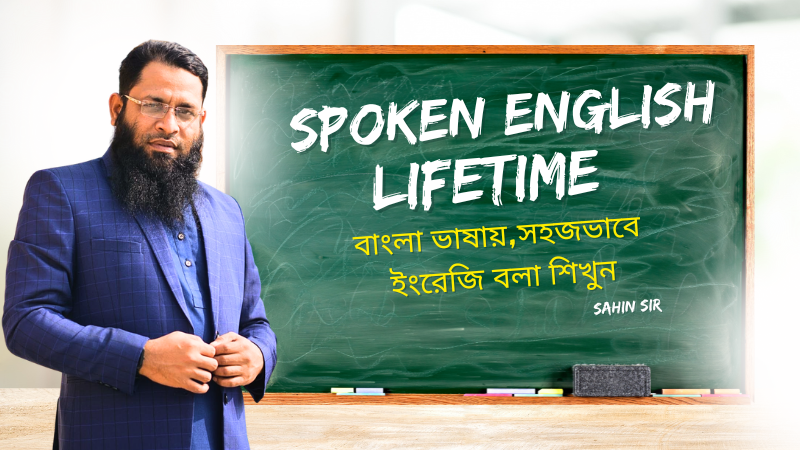 Spoken English (Lifetime)